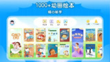 【安卓软件】《哈哈儿童动画绘本v1_2_4解锁会员.apk》