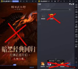 【软件】《雷电模拟器964_9_1_67_0去广告绿色版.exe》