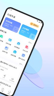 【安卓软件】《扫描专家_1_5_656会员版_鹿蜀.apk》