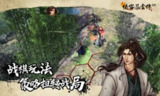 【游戏】《侠客风云前传pc+手机安卓》