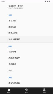【安卓软件】《天坦读屏_8_3_5141解锁会员版（需登录）_鹿蜀.apk》