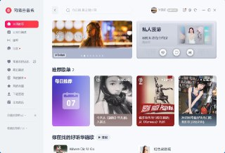 【软件】《网易云音乐_v3_1_20_204558_精简优化版.7z》