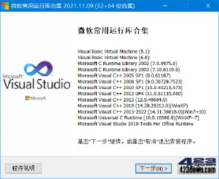 【软件】《微软常用运行库合集 2025.09.29.zip》