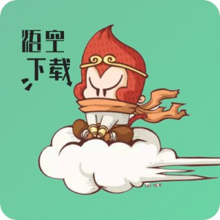 【安卓软件】《悟空下载_1_3_2解锁会员去更新_落北.apk》