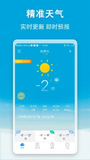 【安卓软件】《小云天气5.5.8纯净版.apk》