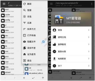 【安卓软件】《MT管理器_2.18.0_永久会员版Apk逆向神器.apk》