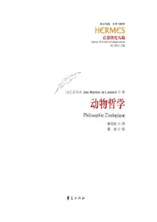 【电子书】《动物哲学》（pdf）