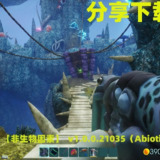 【游戏】《非生物因素 v1.0.0.21035》