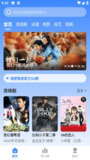 【安卓软件】《缘梦影视_3.1.31.apk》