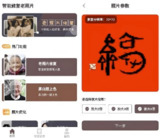 【安卓软件】《智能修复老照片_1.1.1.0_高级版.apk》