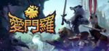 【游戏】《安卓手机游戏阿门罗Armello[完整版] 断网运行！Steam移植》