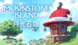 【游戏】《安卓手机游戏月光石岛[完整版]Steam移植》