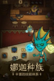 【游戏】【安卓游戏】《贪婪洞窟_v6.0.3.apk》