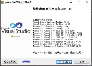 【电脑游戏】《Visual_C++_运行库合集完整版25年1月版v86.exe》