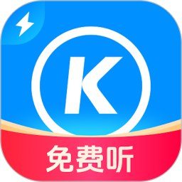 【软件】《酷狗大字版》