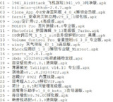 破解软件更新20251005期