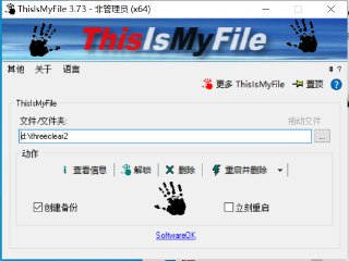 【软件】《ThisIsMyFile_v4_41解除文件占用工具.7z》