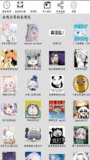 【安卓软件】《FunBox_v912微信QQ表情包模块.apk》
