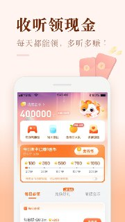 【安卓软件】《喜马拉雅极速版 3.3.26.3免广告奖励优化版_鹿蜀.apk》
