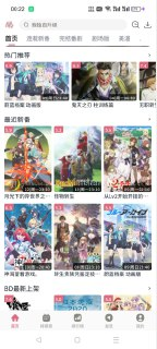 【安卓软件】《稀饭动漫 4.0.2去广告版_zhou45.apk》