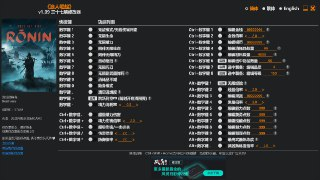 【软件】《浪人崛起v1.09.0.3+预购奖励+修改器》