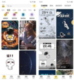 【安卓软件】《元气桌面壁纸_v3_52_4326去广告会员版.apk》
