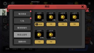 【游戏】《土豆兄弟v1.3.533（免广告获取奖励）》
