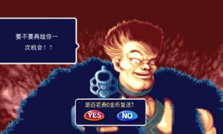 【游戏】《恐龙快打 v1.1.6（无限投币）》