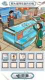 【游戏】《玩梗找茬王v10.0（免广告获取奖励）》