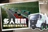 【游戏】《货物模拟器 Cargo Simulator v1.0.0》