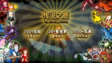 【游戏】《传说之旅.apk》