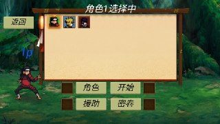 【游戏】《忍界对决-测试版（风心奕推荐）.apk》