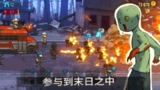 【游戏】《 死亡突围：僵尸战争（新增大量道具）.apk》