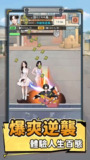 【安卓软件】《我要去打工.apk》
