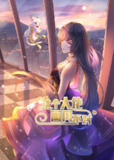 【短剧】这个大佬画风不对（24集全集）动漫