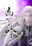 【短剧】幽篁吟（10集全集）动漫
