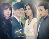 握住我的手 내 손을 잡아 (2013)