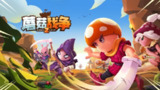 【游戏】【安卓游戏】《蘑菇战争2.apk》