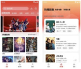 【安卓软件】《甜筒影视 1.0.1.1去广告版_鹿蜀.apk》