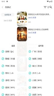 【软件】《快找资源Plus v1.4.8 资源搜索神器》