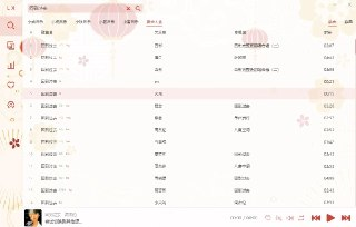 【软件】《洛雪音乐助手 2.10.1 - beta.2 - win_x64绿色版.7z》