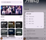 【软件】《配享音乐 v3.3.1 非常好用的音乐播放软件》