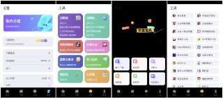 【软件】《资源宝典 v1.1.3 集多种实用工具于一体的多功能工具箱神器》