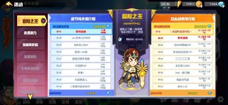 【游戏】《流氓冒险 v3.7.7（秒杀）》