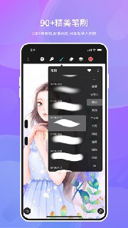 【软件】《HiPaint Sketch draw 绘画 v6.1.2 功能全面且易于使用的安卓绘画软件》