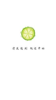 【软件】《小柠檬 v1.2.9 海量电视剧资源》