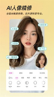 【软件】《BeautyCam 美颜相机 v12.8.20 拥有丰富滤镜和美颜参数》
