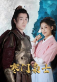 【短剧】寒门枭士（99集全集）