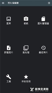 【软件】《Photo Editor 照片编辑器 v12.0 照片编辑工具》