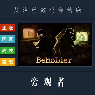 【电脑游戏】《旁观者完整版+DLC》